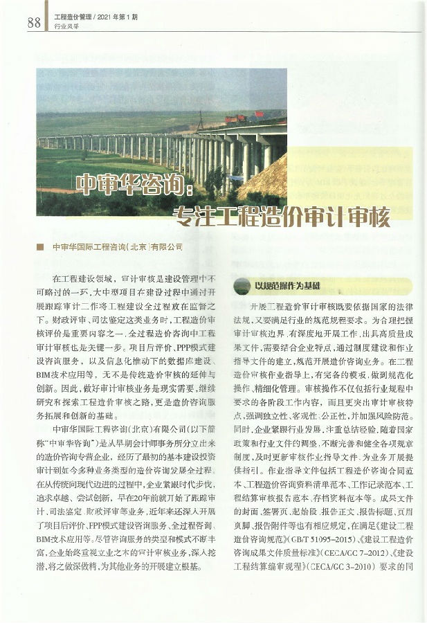 媒体报道1.jpg
