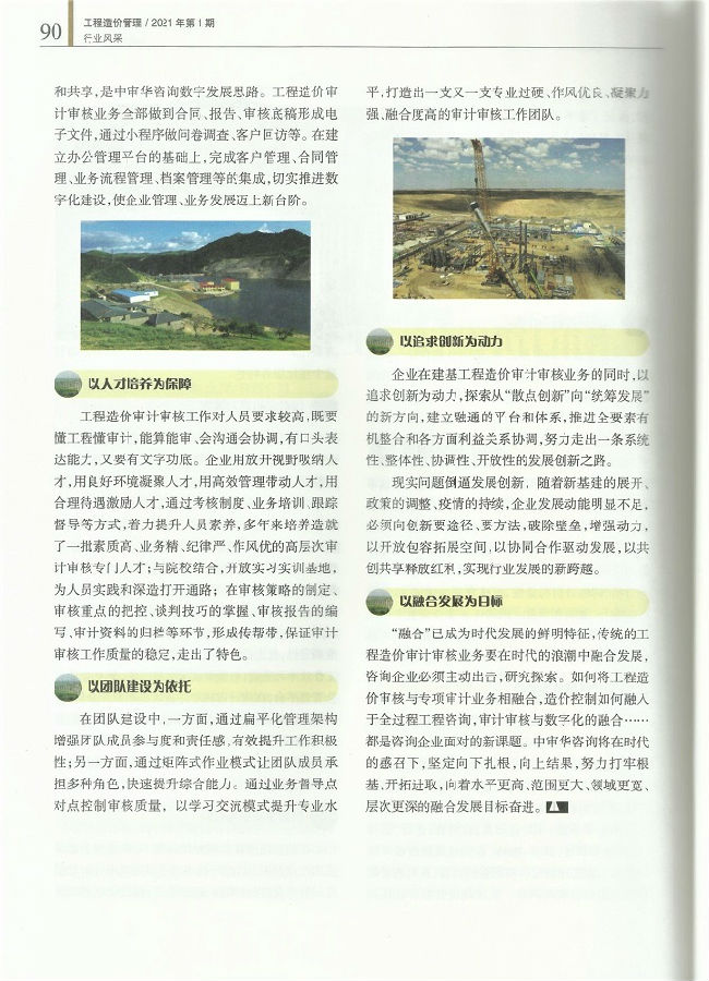 媒体报道3.jpg